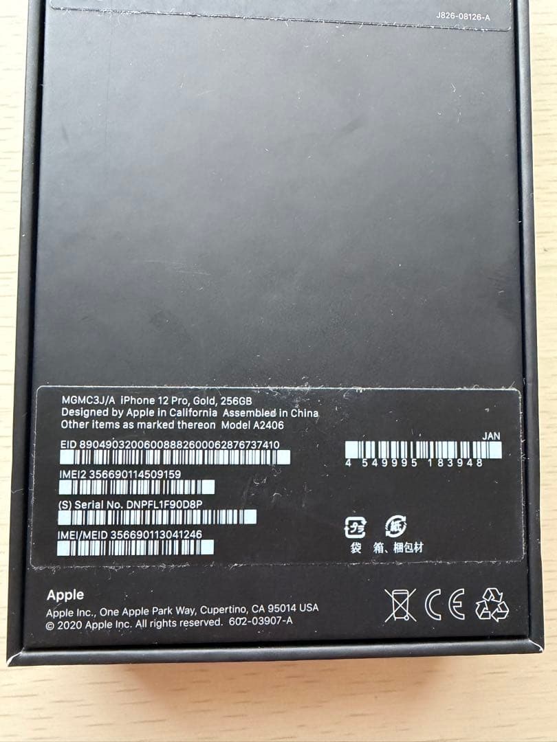 iPhone12 Pro 256GB ゴールド 美品