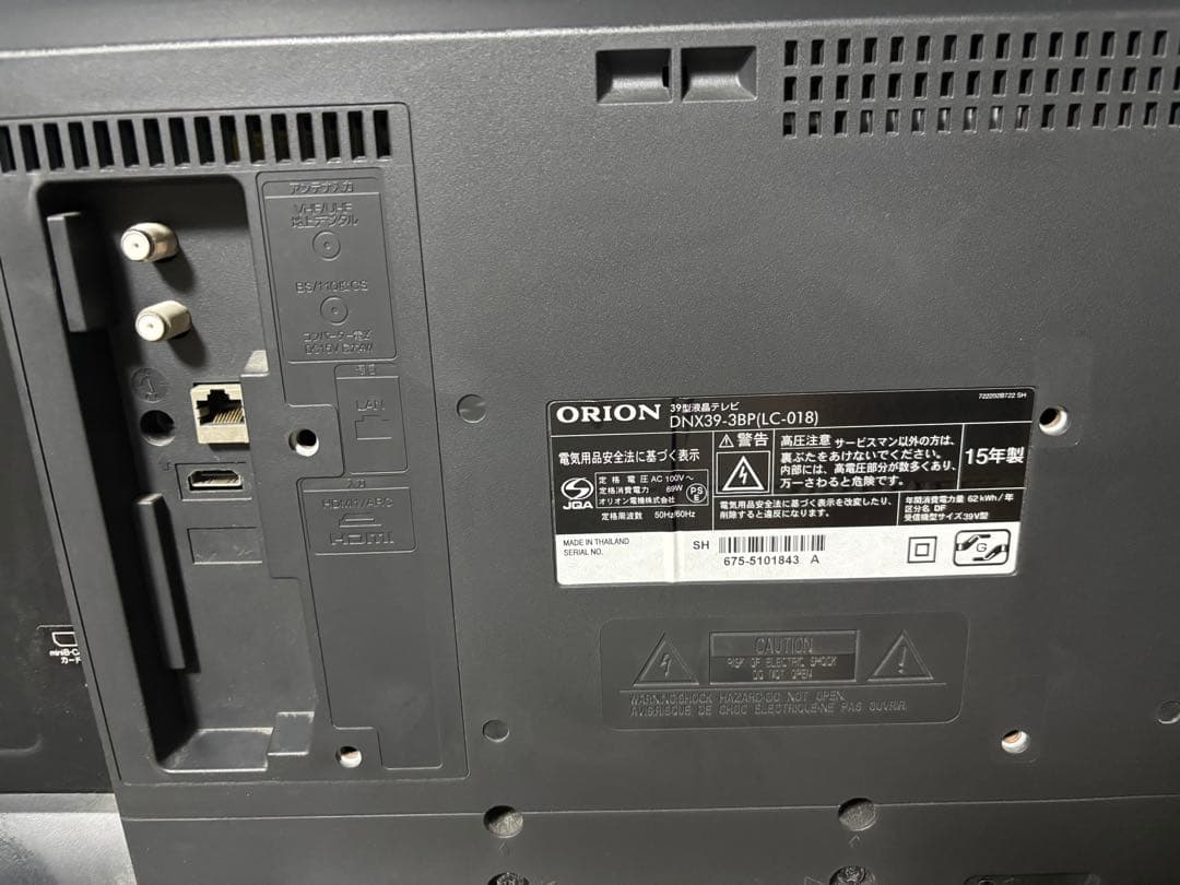 【直接引取り値引き可】39型 ORION液晶テレビ