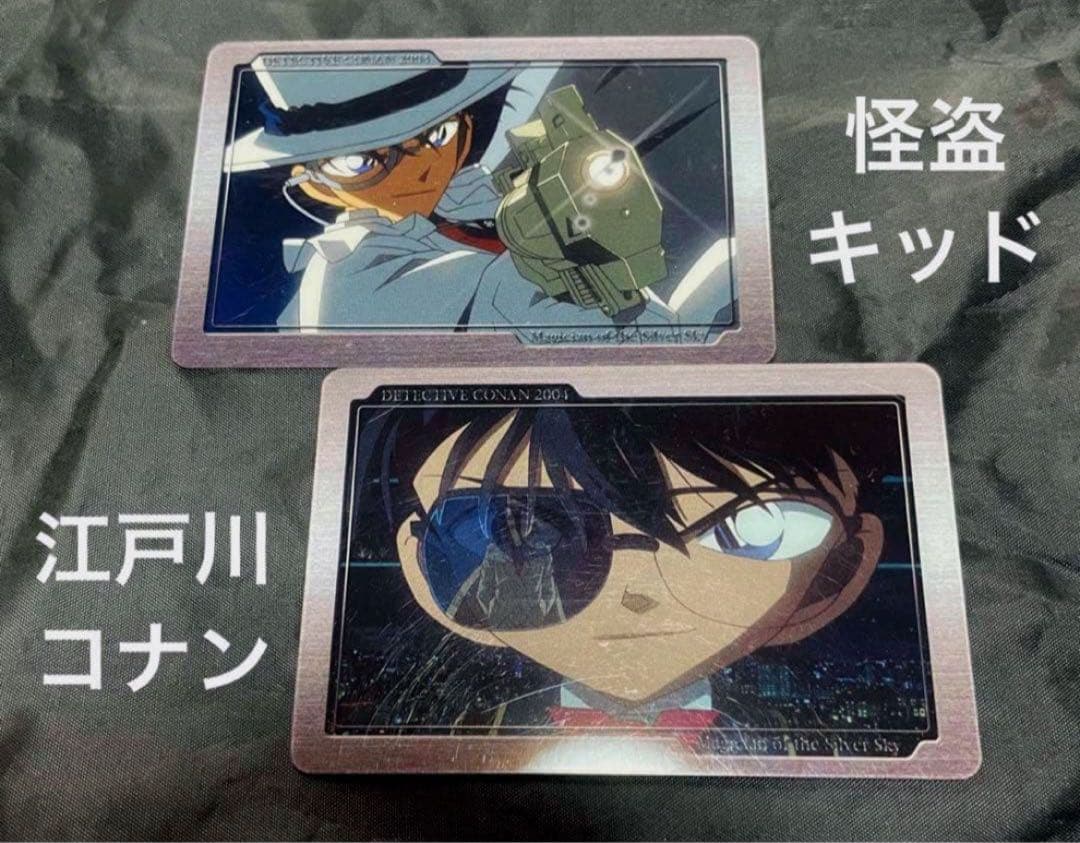 【名探偵コナン】劇場版　銀翼の奇術師　怪盗キッド　コナン　クリアカード