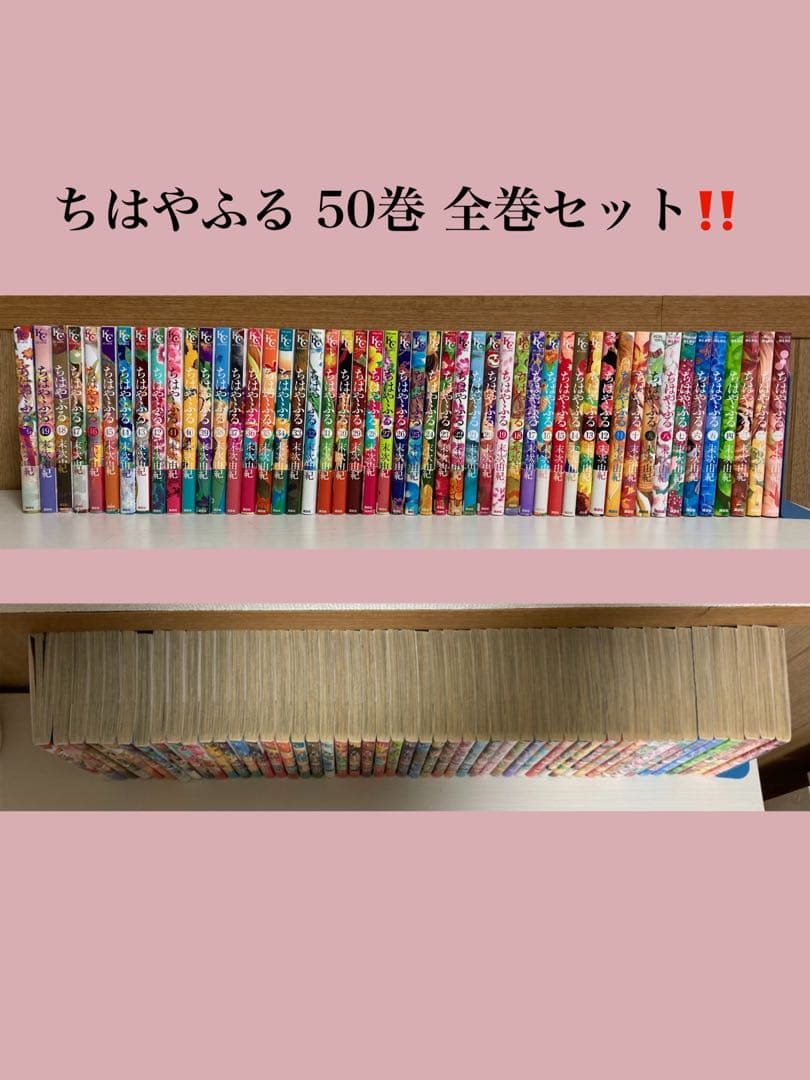 ちはやふる 50巻 全巻セット 末次由紀