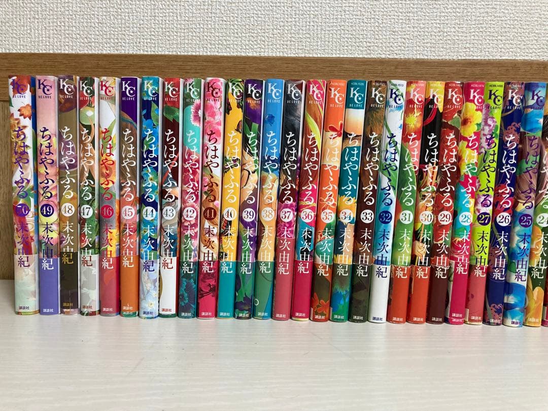 ちはやふる 50巻 全巻セット 末次由紀