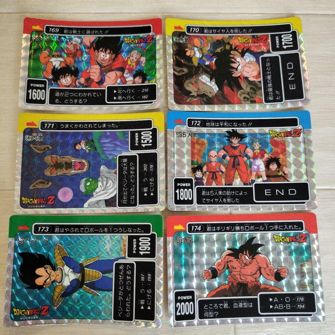 ドラゴンボール　カードダス 169 170 171 172 173 174