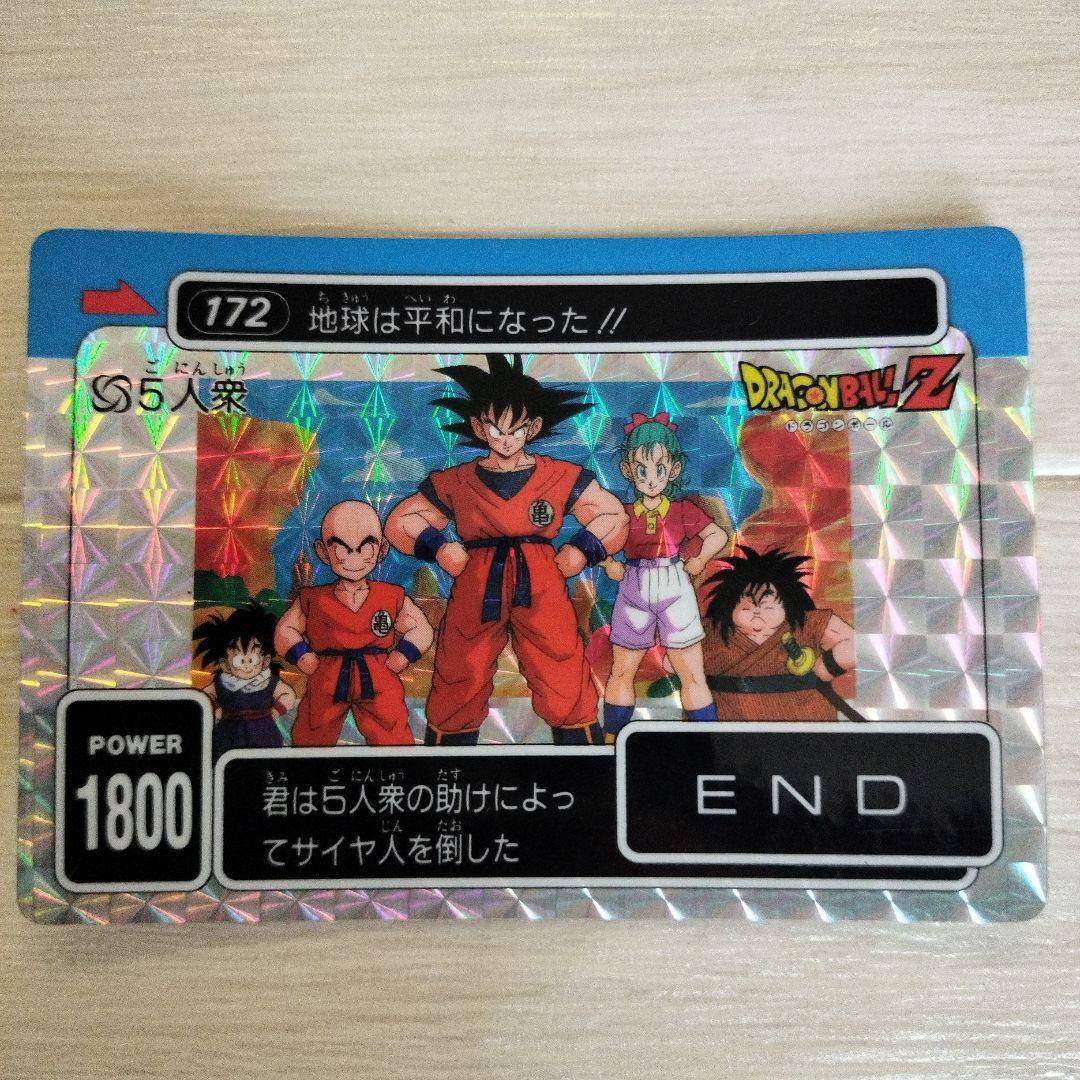 ドラゴンボール　カードダス 169 170 171 172 173 174