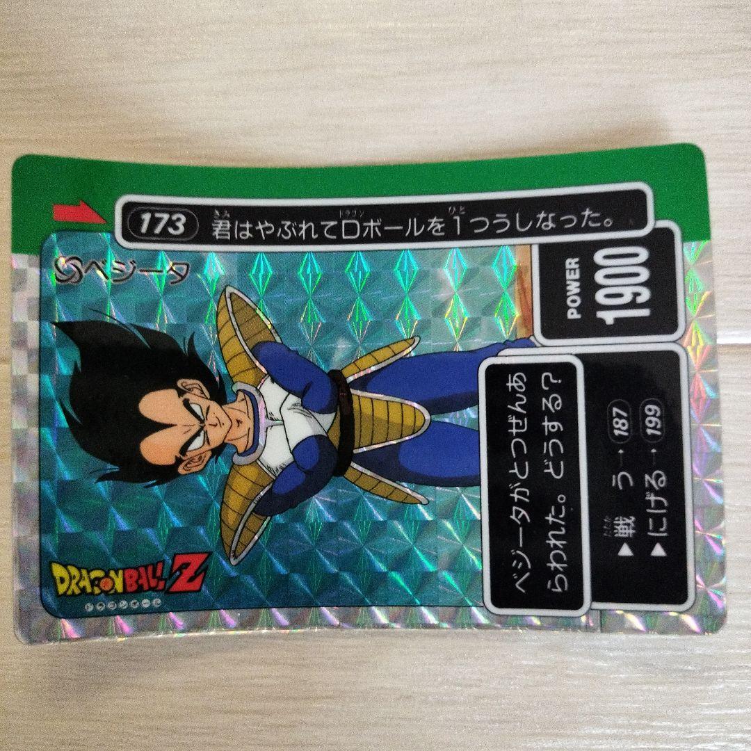 ドラゴンボール　カードダス 169 170 171 172 173 174