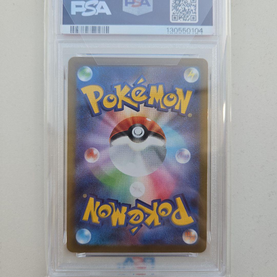 【PSA10】プテラVSTAR SR S11ロストアビス 106/100