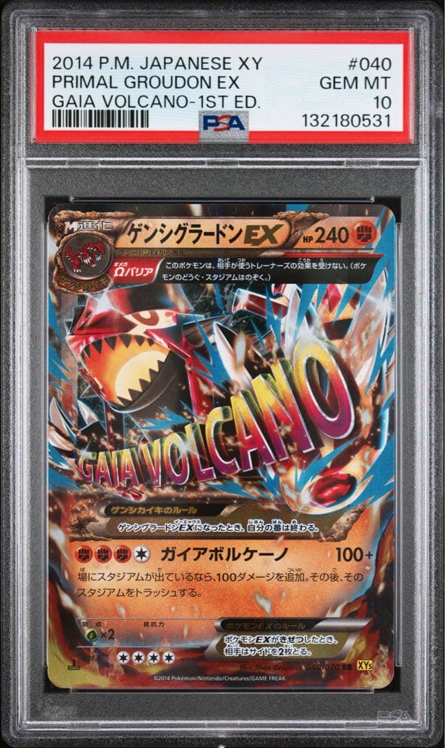 【極美品 連番】PSA10 ゲンシカイオーガEX ゲンシグラードンEX RR