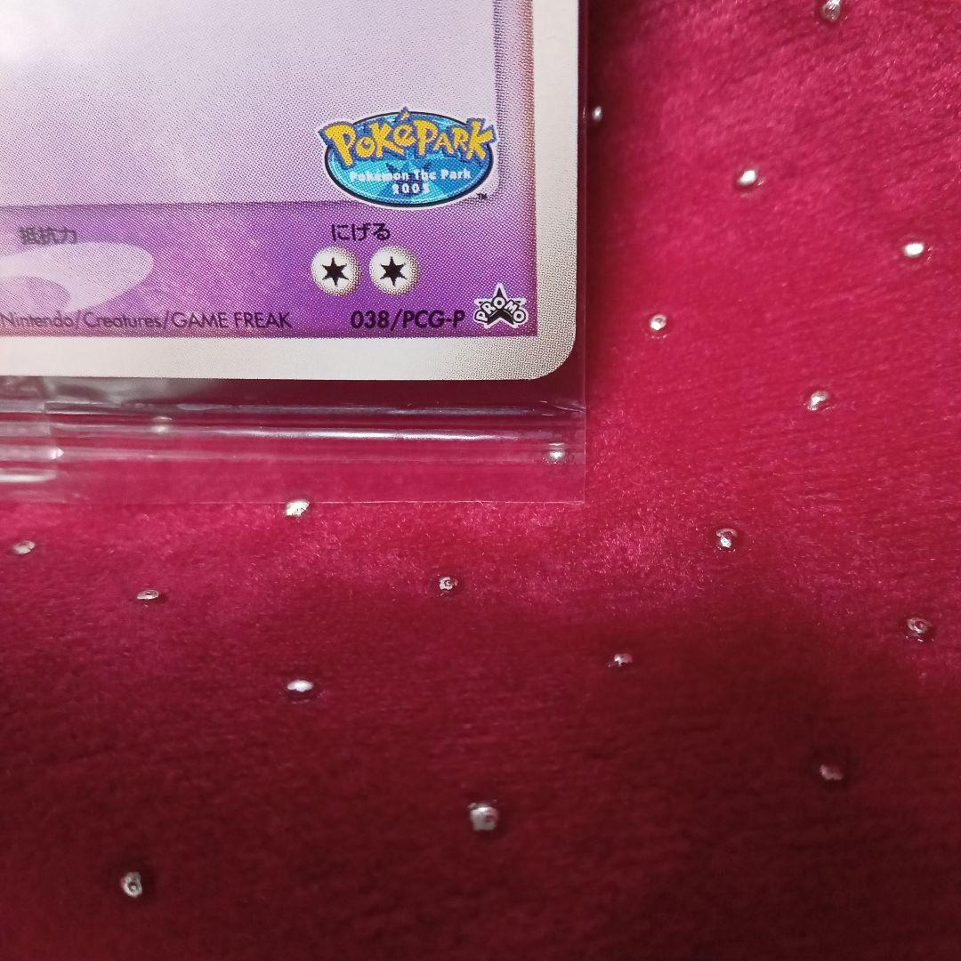 愛・地球博　ポケパーク　ルギア