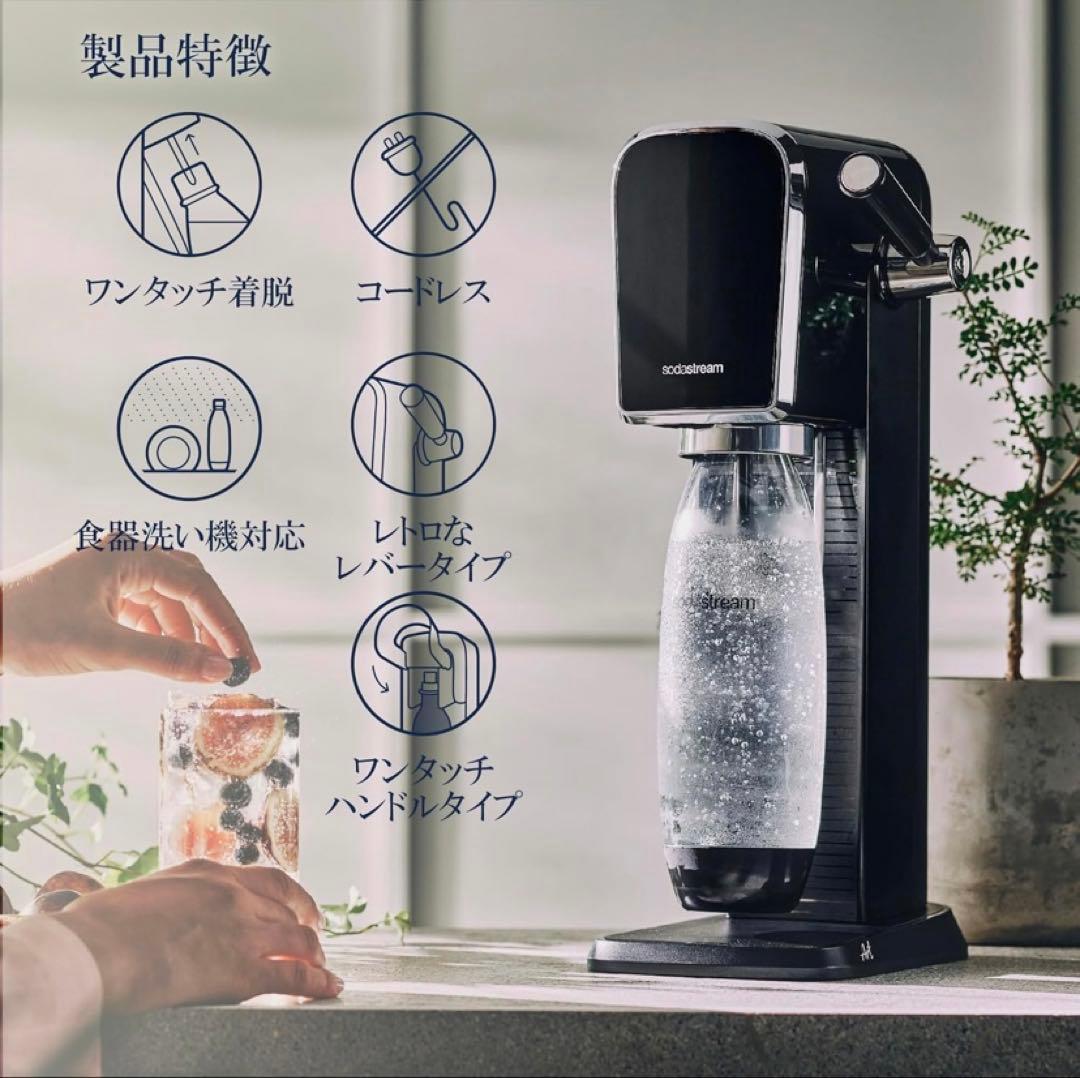 ☆【美品】ソーダストリーム・ガスシリンダー付き（残8分目）