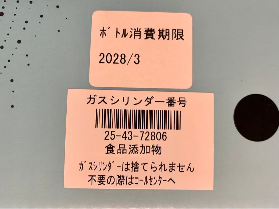 ☆【美品】ソーダストリーム・ガスシリンダー付き（残8分目）