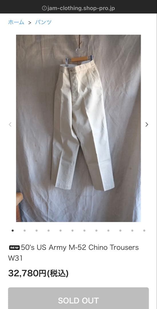 K*6様 50's US Army M-52 Chino Trousers W3