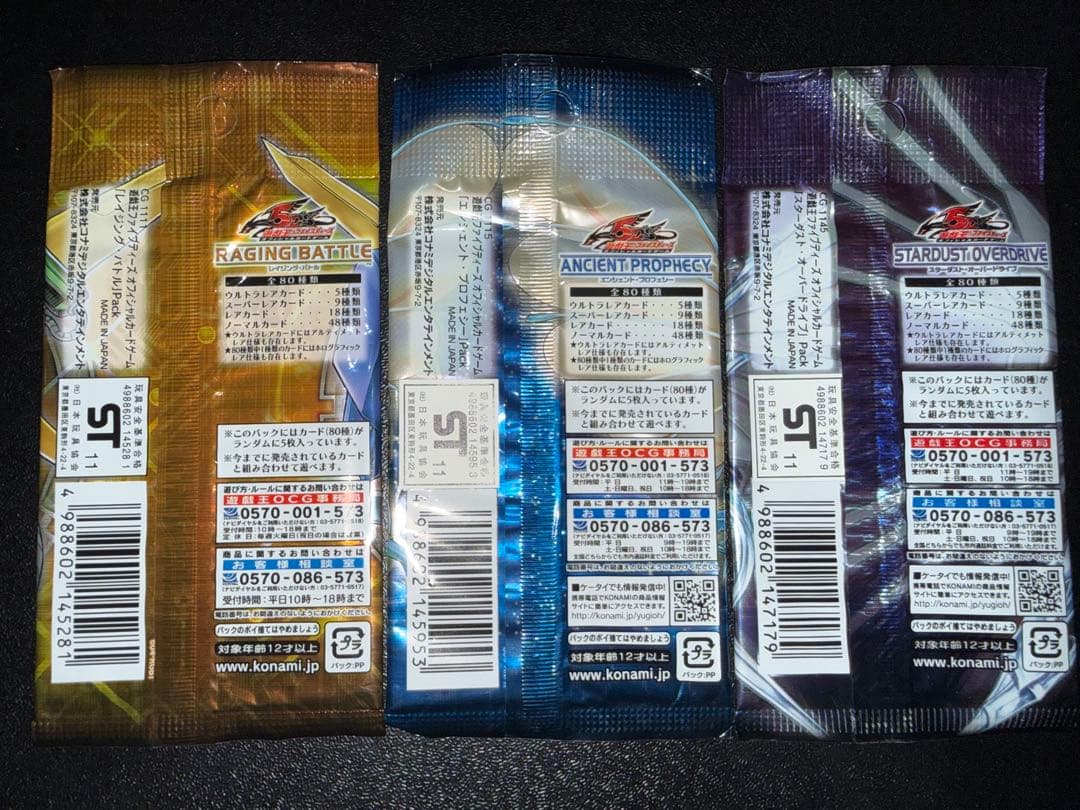 遊戯王OCG 未開封12パックセット