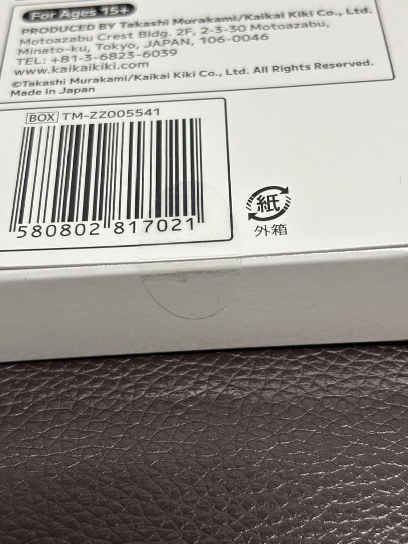 村上隆 トレカBOX 3種類セット