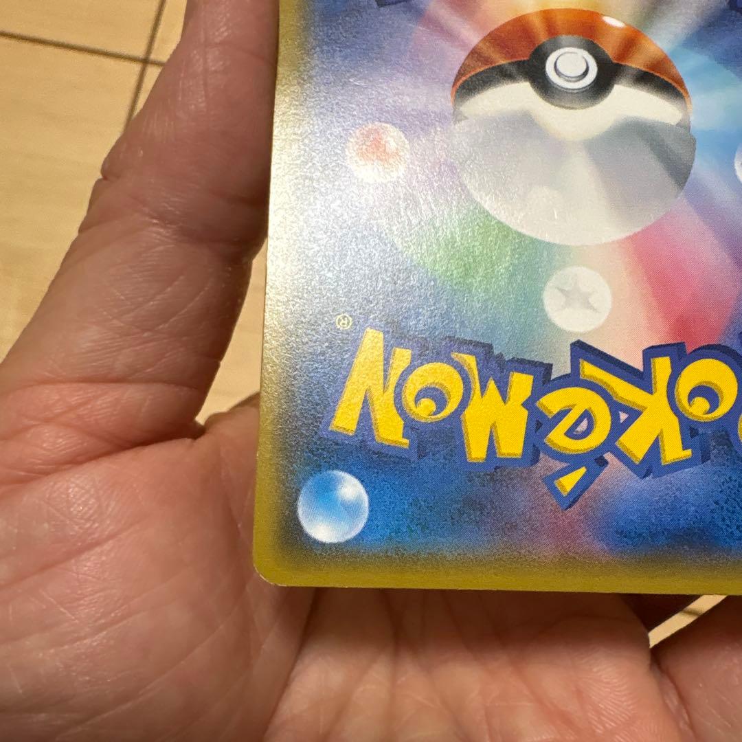 ピカチュウ P 207/SM-P 輝くウルトラビーストキャンペーン