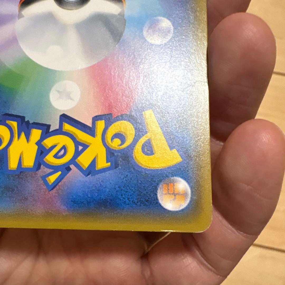 ピカチュウ P 207/SM-P 輝くウルトラビーストキャンペーン