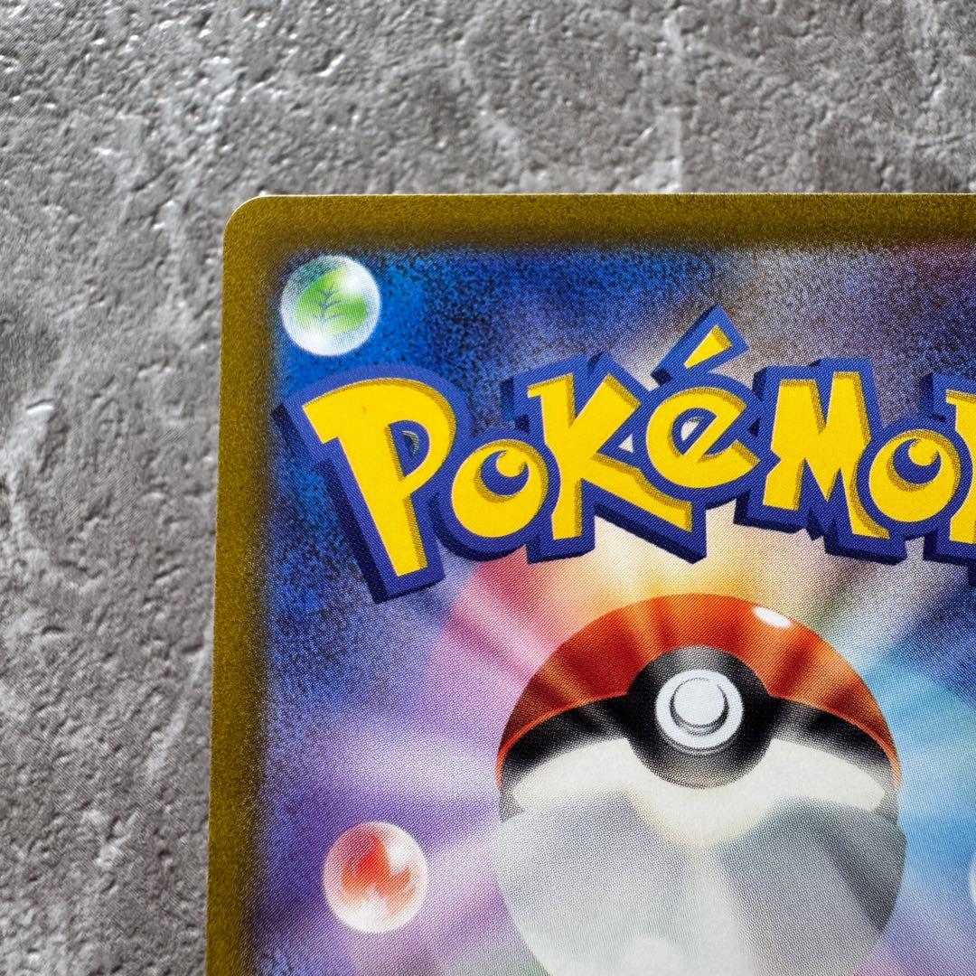 ナンジャモ SAR SV2Dクレイバースト 096/071 トレーナーズ ポケカ