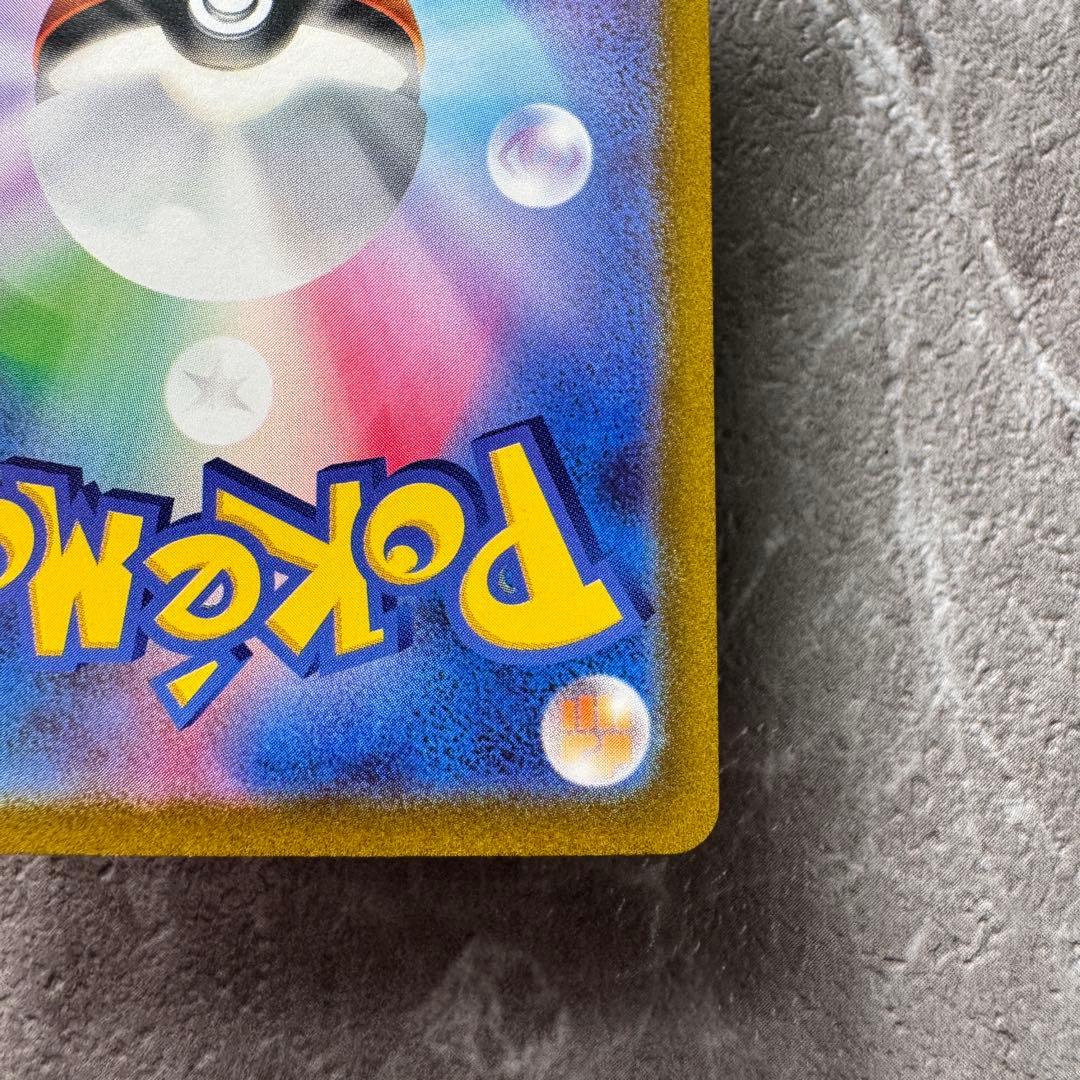 ナンジャモ SAR SV2Dクレイバースト 096/071 トレーナーズ ポケカ