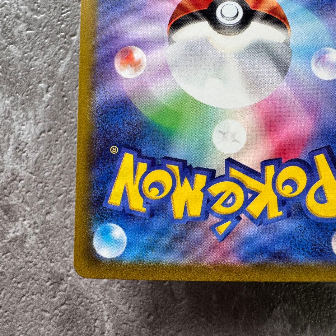 ナンジャモ SAR SV2Dクレイバースト 096/071 トレーナーズ ポケカ