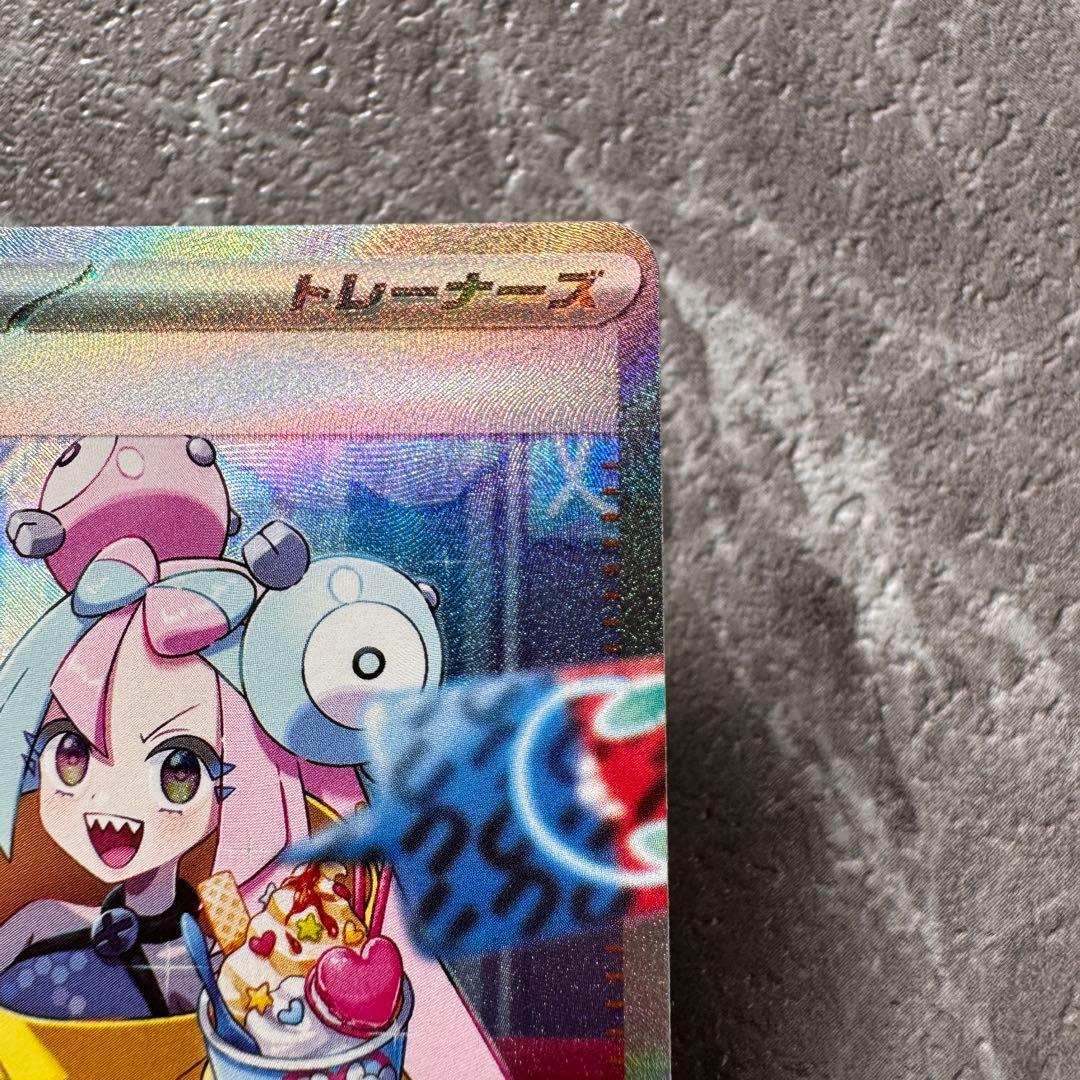 ナンジャモ SAR SV2Dクレイバースト 096/071 トレーナーズ ポケカ