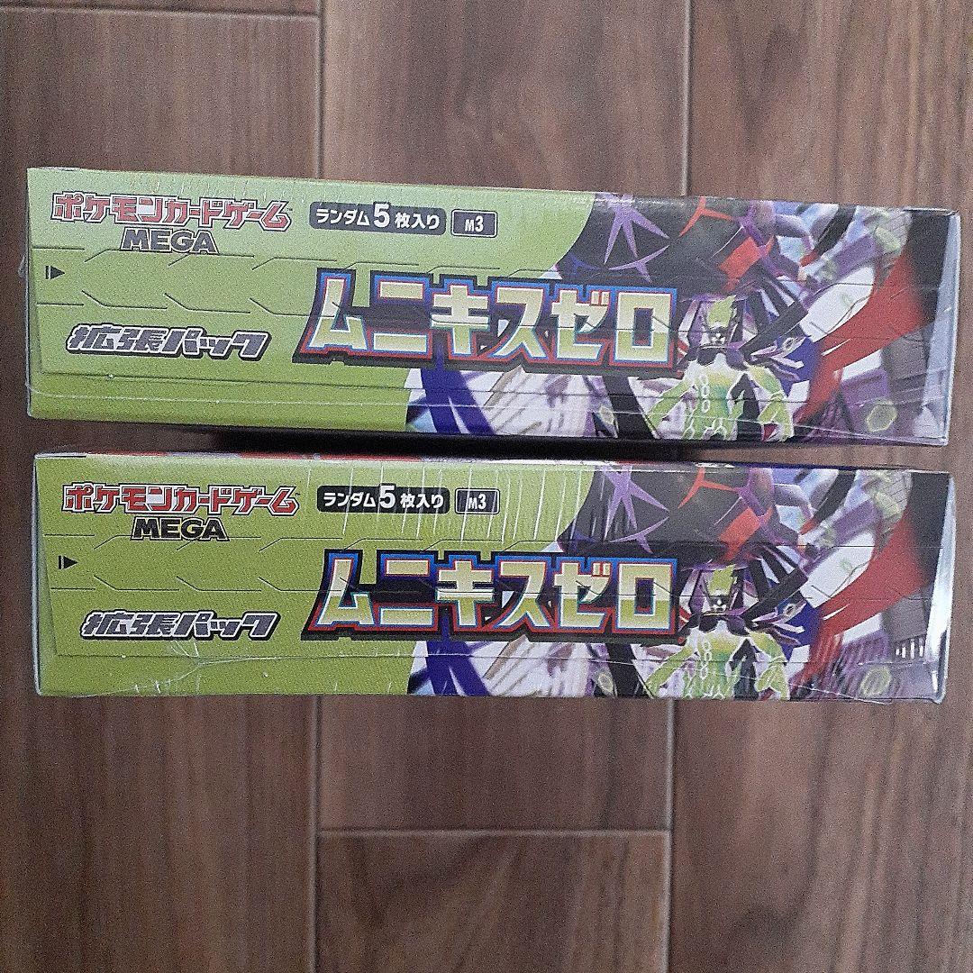 ポケモンカードゲーム ムニキスゼロ シュリンク付きBOX２箱セット