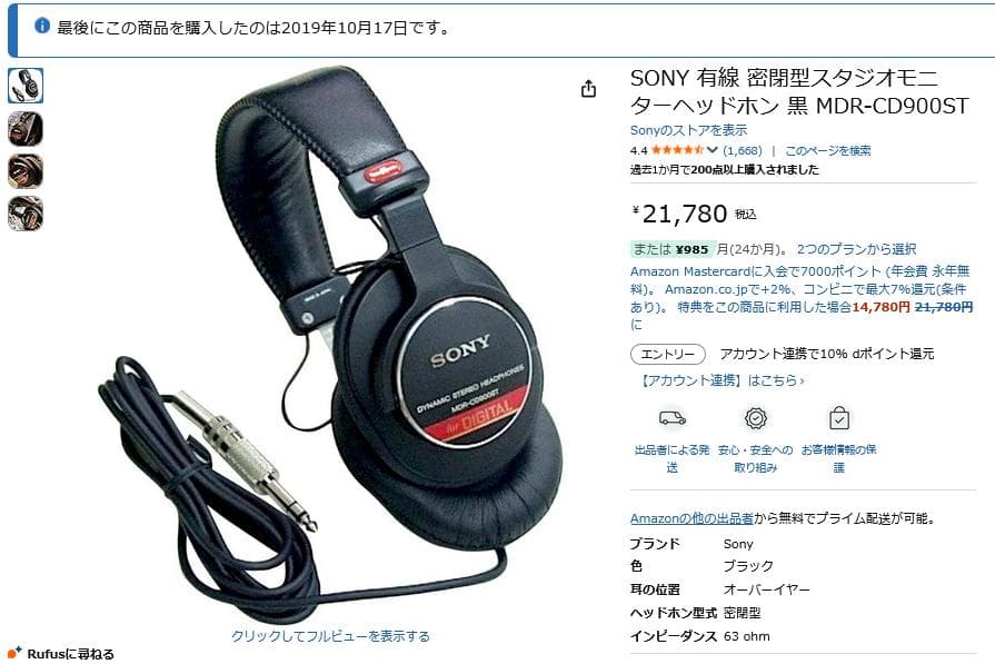SONY MDR-CD900ST SONY 密閉型スタジオモニターヘッドホン