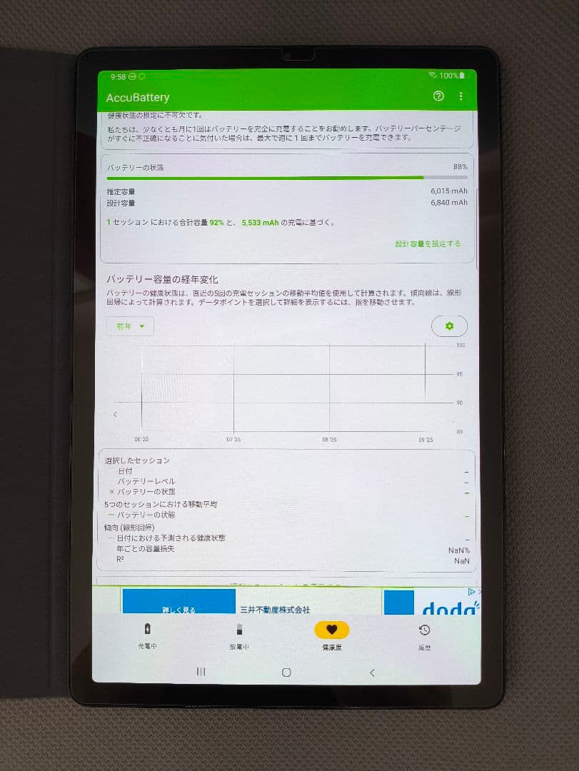 Galaxy Tab S5e 64GB バッテリー好調/マグネットカバー付き