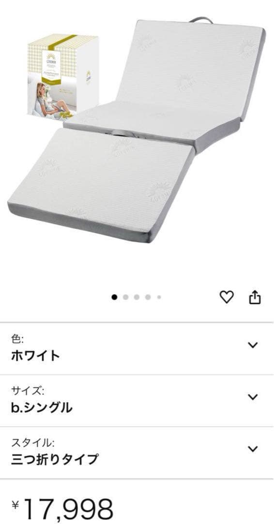 GOKUMIN ゴクミン シングルマットレス 高反発 2層構造グラン仕様 三折り