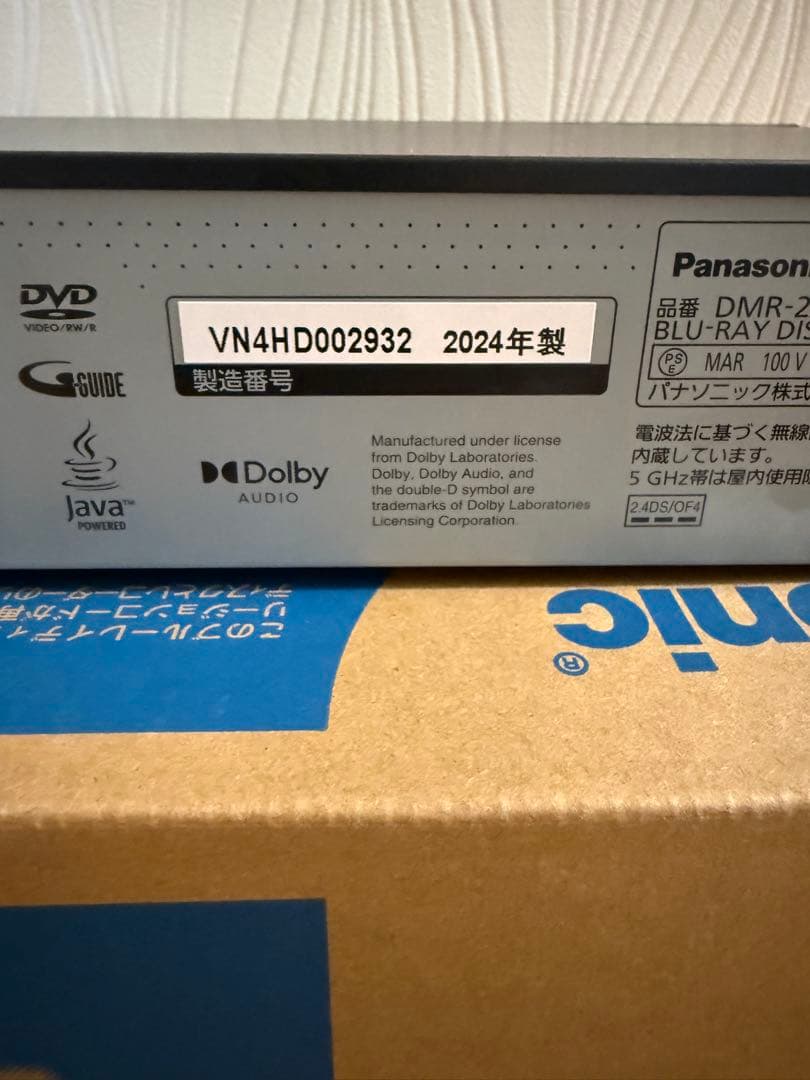 パナソニック 2TB 7チューナー ブルーレイレコーダー 　DMR-2X202