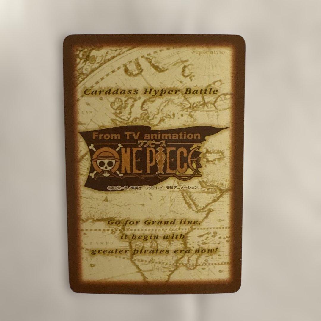 ワンピース カードダス　ハイパーバトル　ルフィ　未来の海賊王　C01