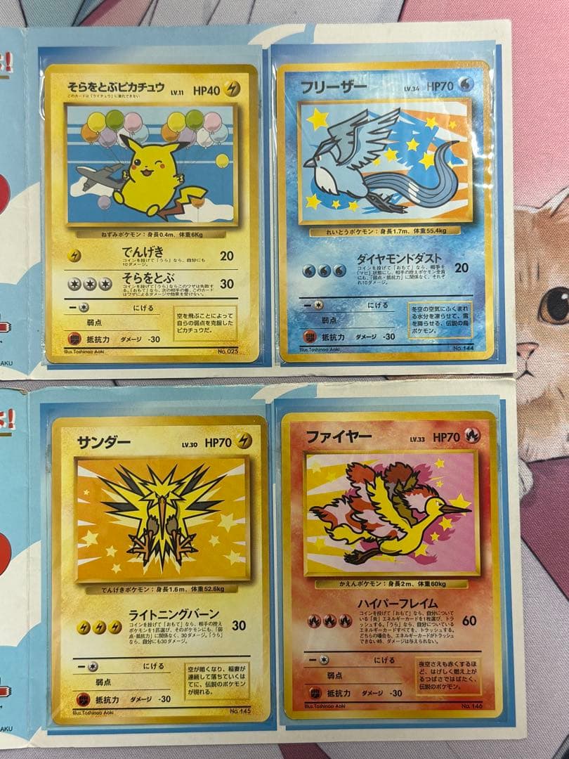 ポケモンカード ANAスペシャル99バージョン ポケモンジェット 2セット
