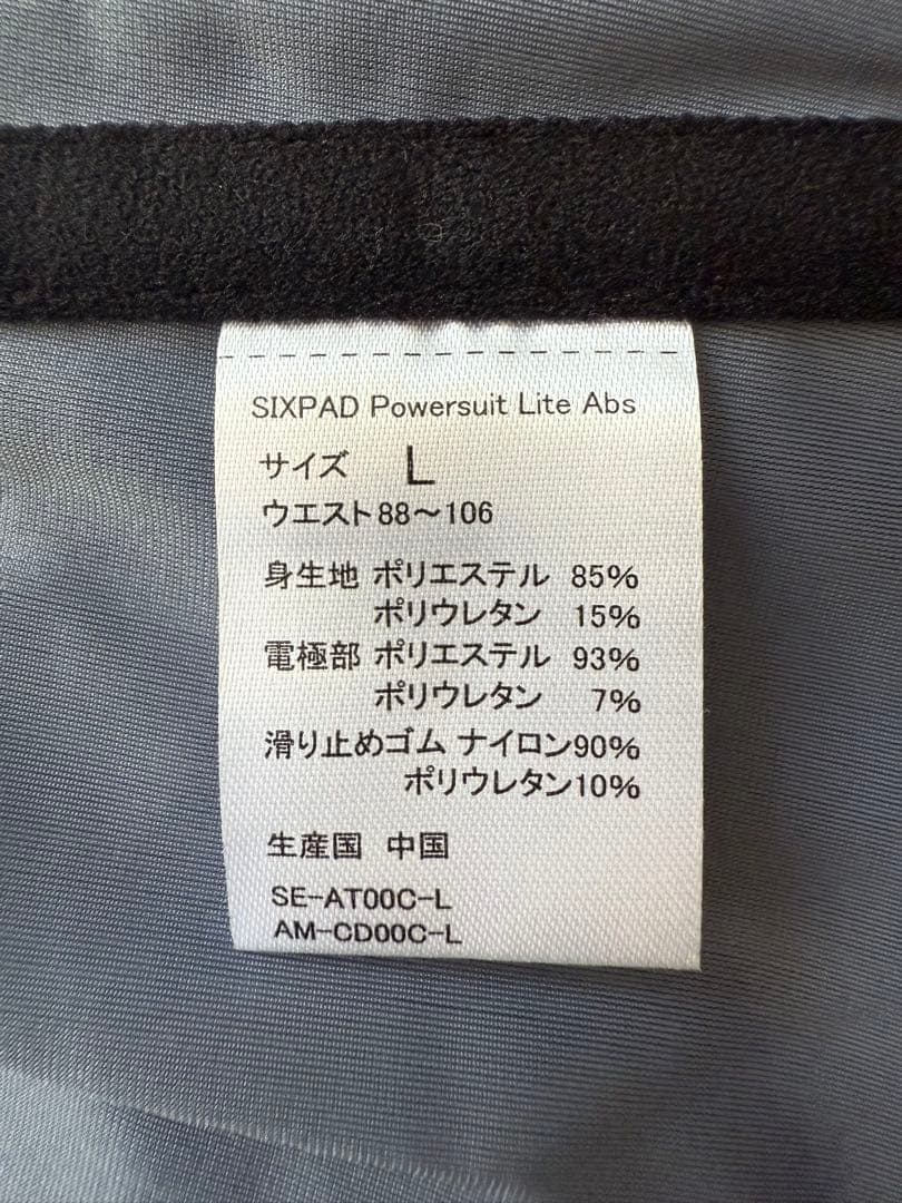 Lサイズ　SIXPAD Powersuit Lite Abs