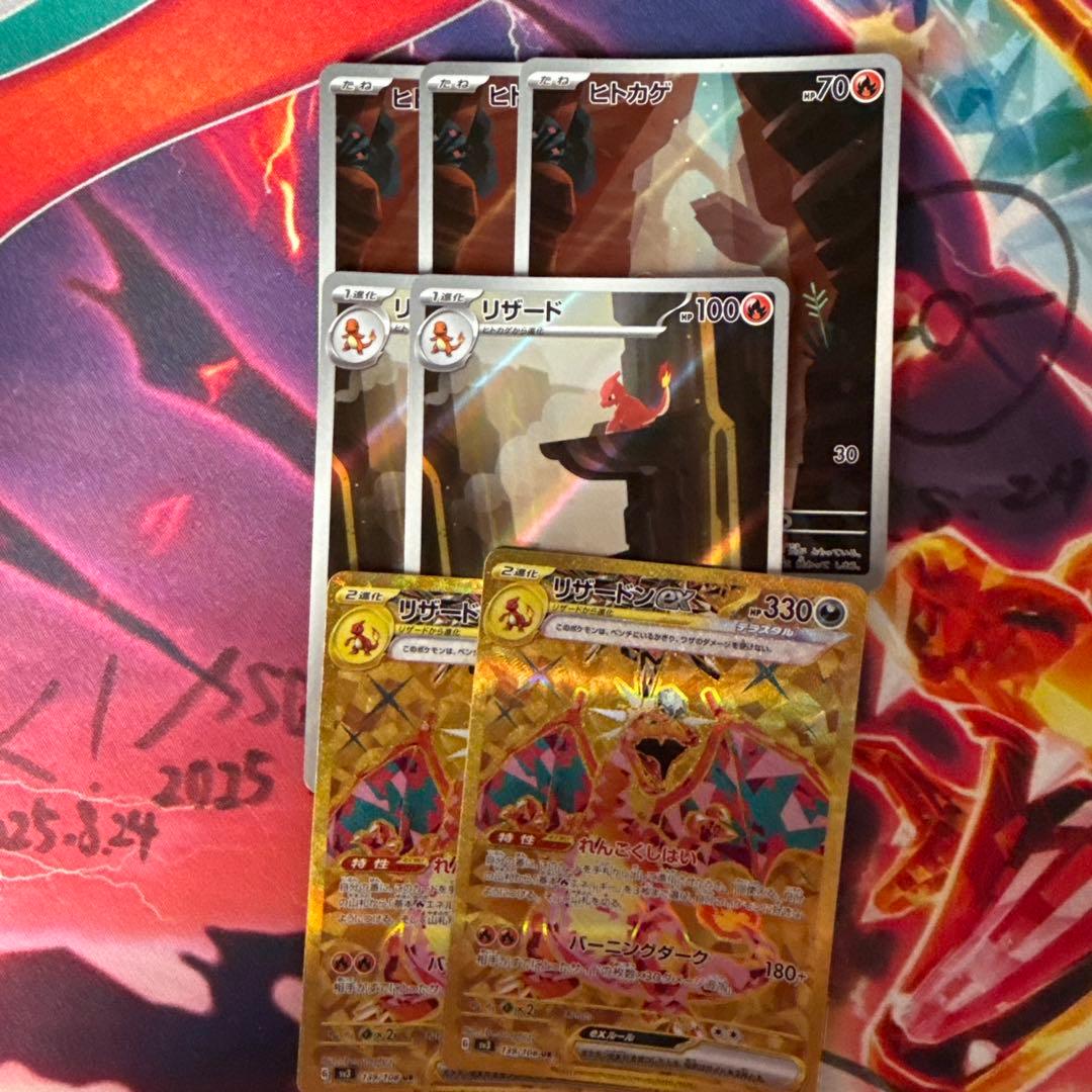 D*R様 リザードンライン