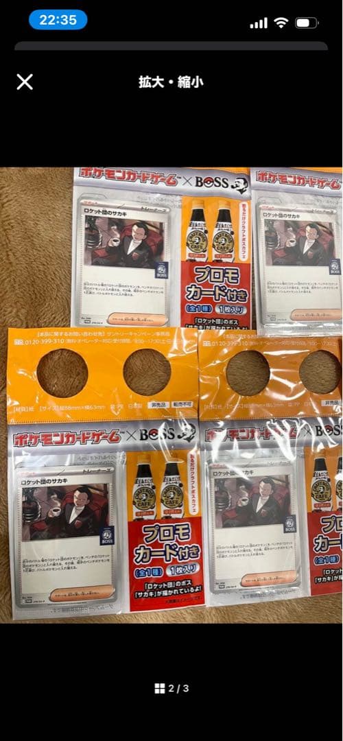 【新品7枚セット】ロケット団のサカキポケモンカード BOSS 未開封プロモ