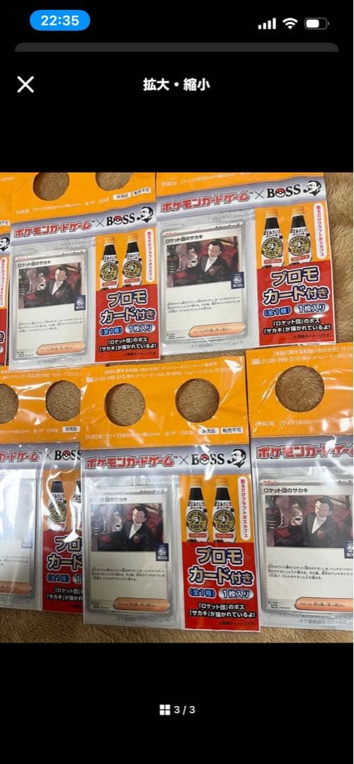 【新品7枚セット】ロケット団のサカキポケモンカード BOSS 未開封プロモ