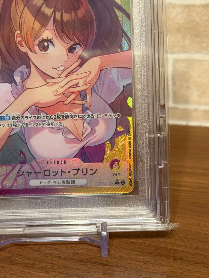 【PSA10】シャーロット・プリン L リーダーパラレル OP08-058