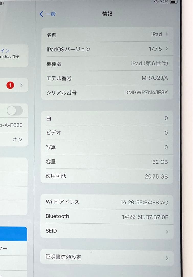 iPad 第6世代　A1893　Wi-Fiモデル　シルバー　32GB #6