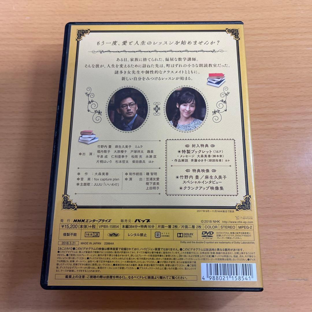 この声をきみに DVD-BOX〈4枚組〉