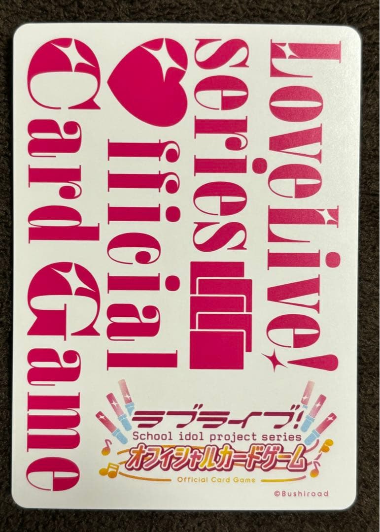 ラブカ 藤島慈 SECE