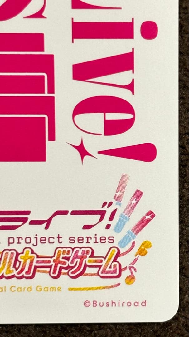 ラブカ 藤島慈 SECE