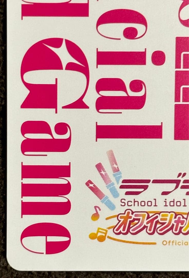 ラブカ 藤島慈 SECE