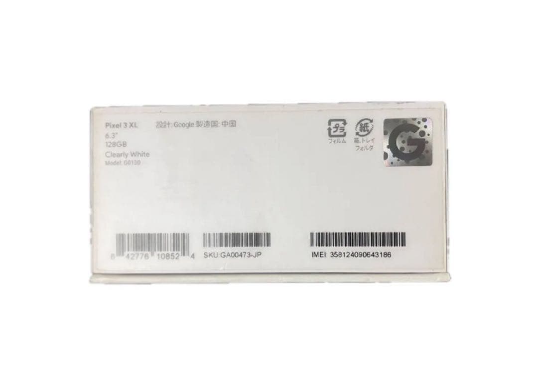 【未使用】Google Pixel 3 XL 128GB ホワイト SIMフリー