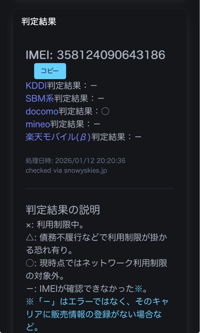【未使用】Google Pixel 3 XL 128GB ホワイト SIMフリー