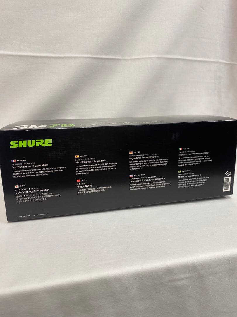 【美品】Shure SM7B ダイナミックマイク【送料無料】