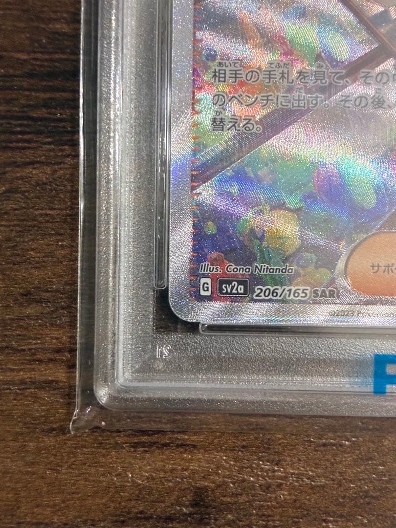 【PSA10】エリカの招待 SAR 二反田こな イラスト151 GEM MINT