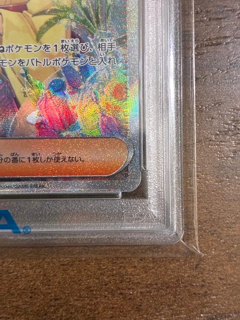 【PSA10】エリカの招待 SAR 二反田こな イラスト151 GEM MINT