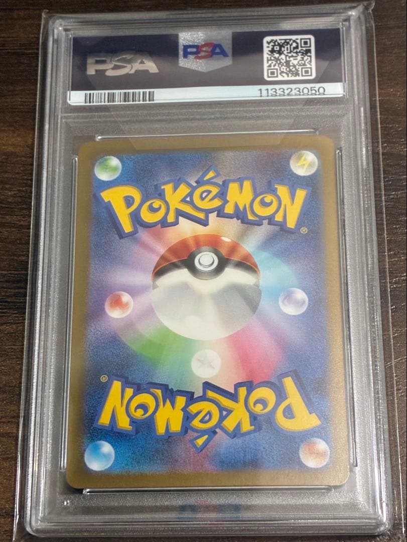 【PSA10】エリカの招待 SAR 二反田こな イラスト151 GEM MINT