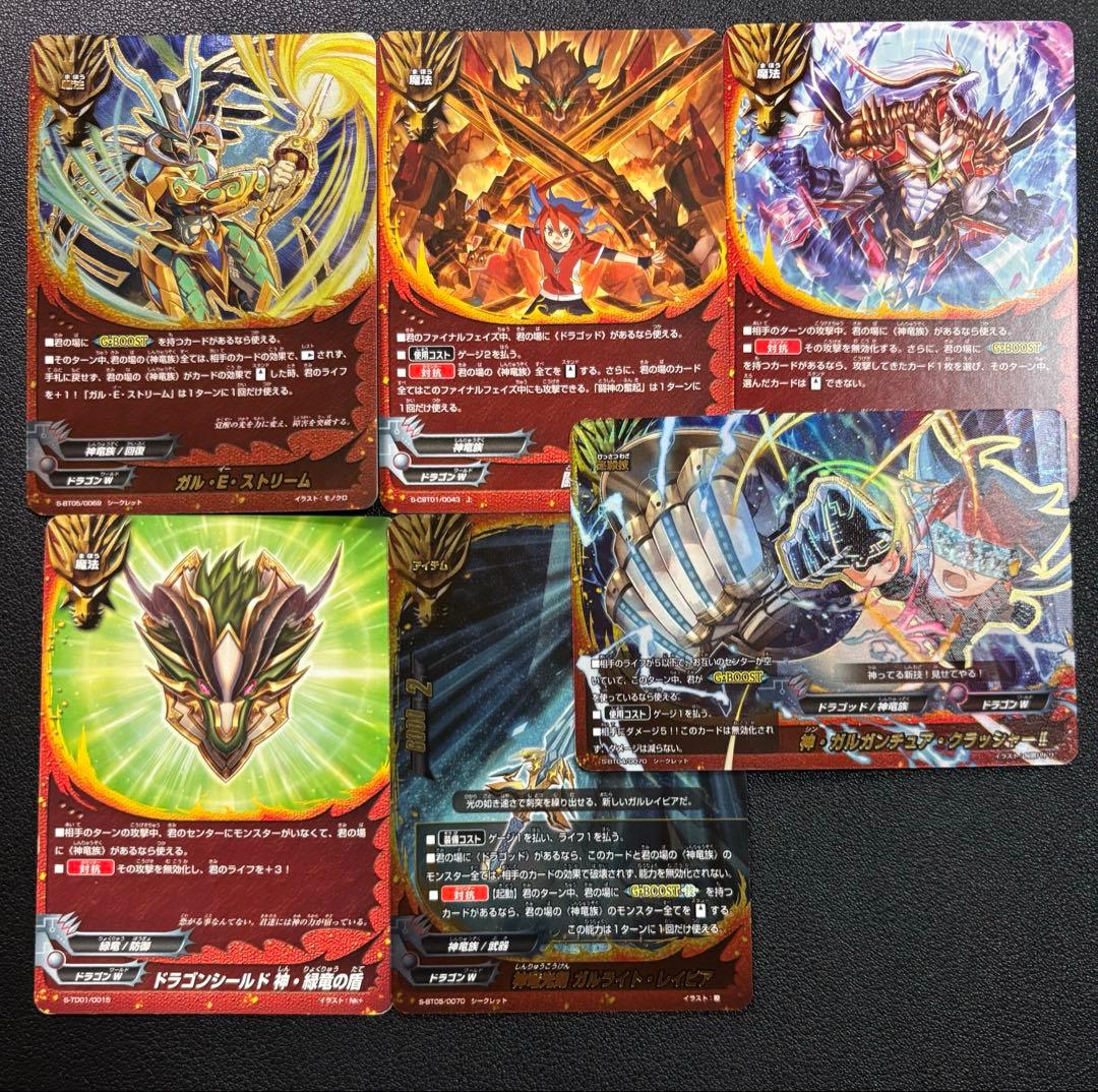 バディファイト　ガルガンチュア　ブレイド　ケンタウロス　デッキ