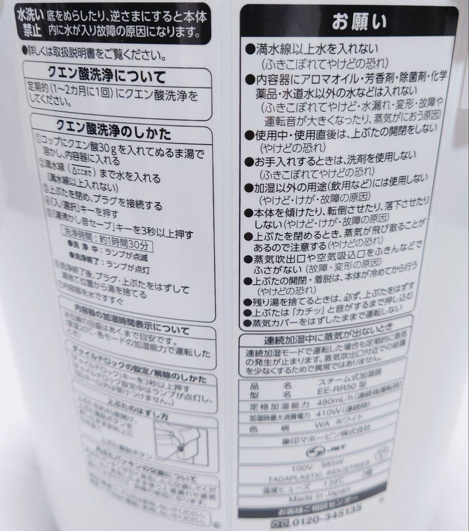 象印(ゾウジルシ)EE-RR50【美品】