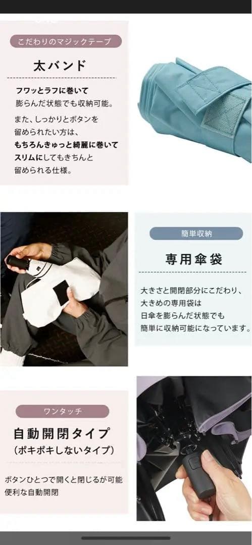 新品 ユニセックス COKAGE+ACTIVE 自動開閉　東レサマーシ