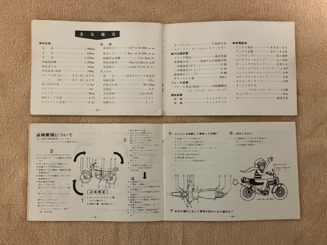 スズキ バンバン125取扱説明書など！…サービス有り！