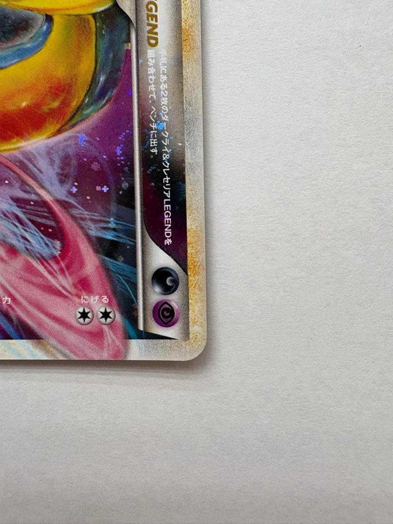 ポケモンカード　ダークライ＆クレセリアＬＥＧＥＮＤ